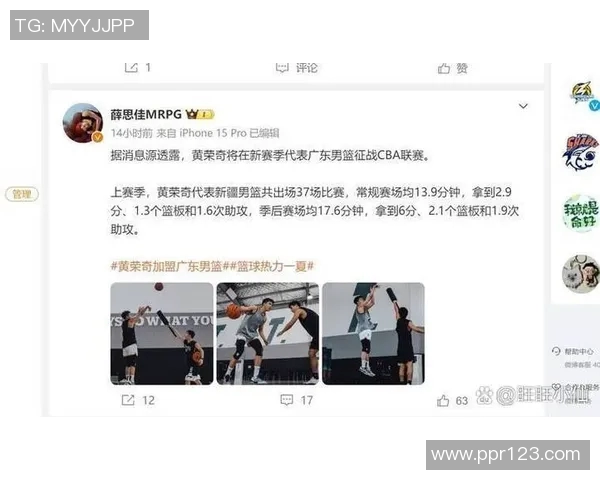 广东队迎来全新强援马尚助力杜锋冲击总决赛夺冠梦想